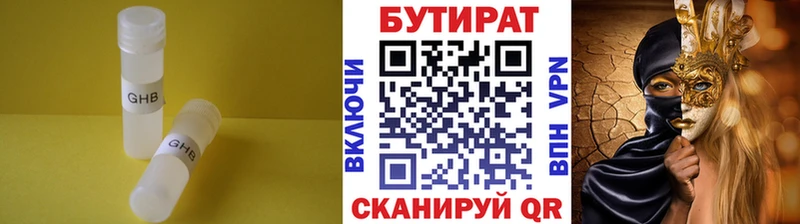 цены   нарко площадка клад  Бутират 99%  Неман 
