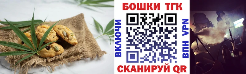 наркошоп Неман Печенье с ТГК марихуана