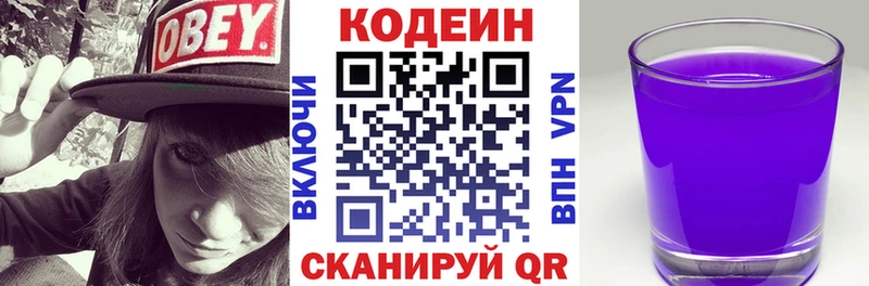 Codein напиток Lean (лин)  это формула  Неман 