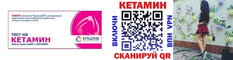 Кетамин VHQ Неман
