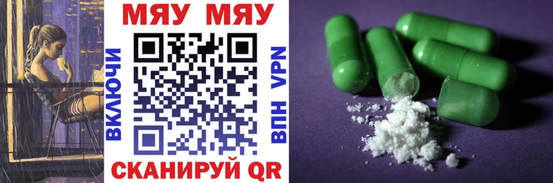 МЯУ-МЯУ mephedrone  Неман 