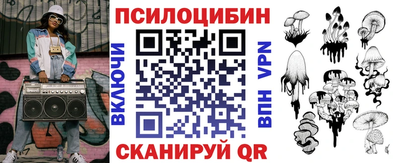 Галлюциногенные грибы ЛСД Неман